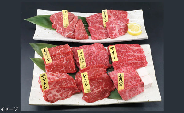 「雲仙きわみ牛 おまかせ焼肉用 8点盛り（各80g）」