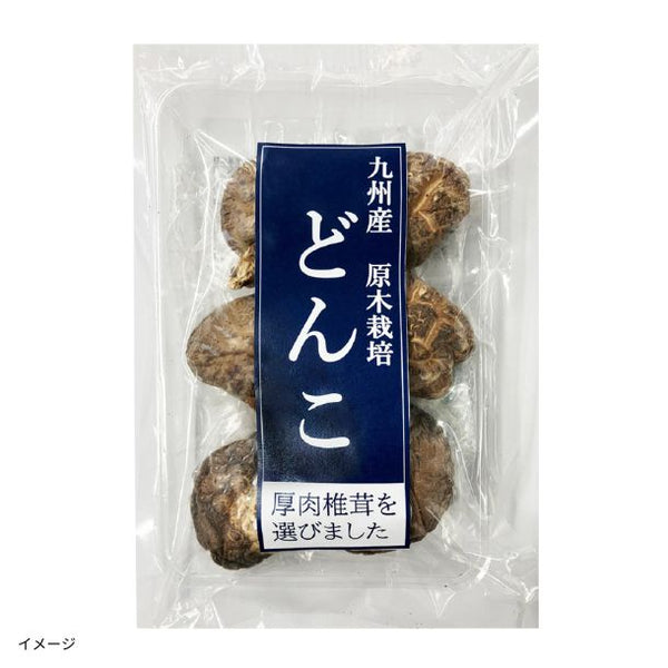 浜乙女「九州産椎茸どんこ」