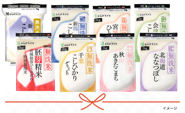 「国産無洗米 ランダムセット」