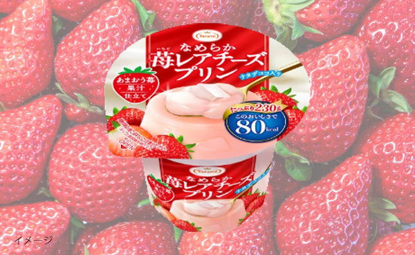 たらみ「Taramiなめらか苺レアチーズプリン80kcall」