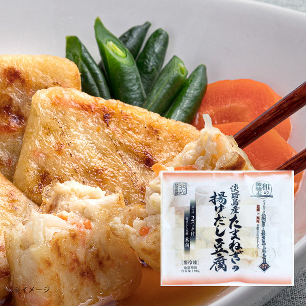 フジフレッシュフーズ「淡路島産たまねぎの揚げだし豆腐」