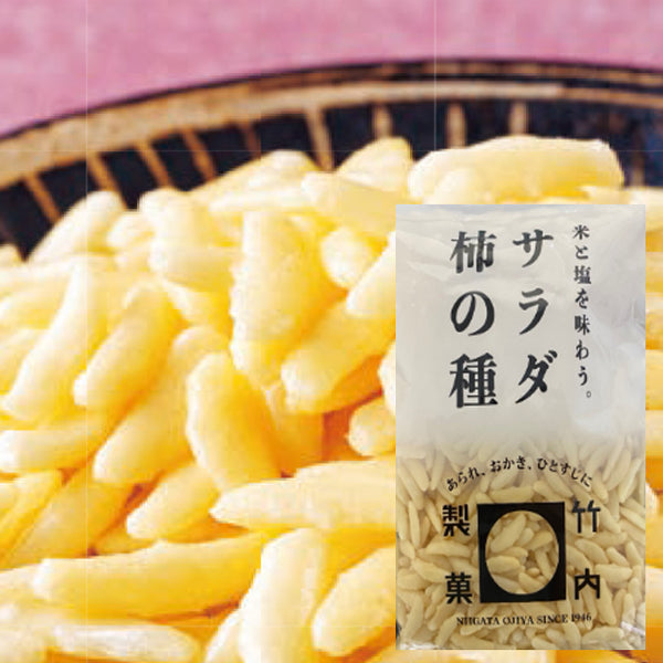「サラダ柿の種」