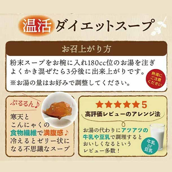 チュチュル「秋冬おすすめ福袋（スープ＆雑穀）」