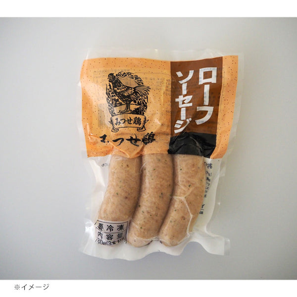 「みつせ鶏 精肉・冷凍食品詰合せ」