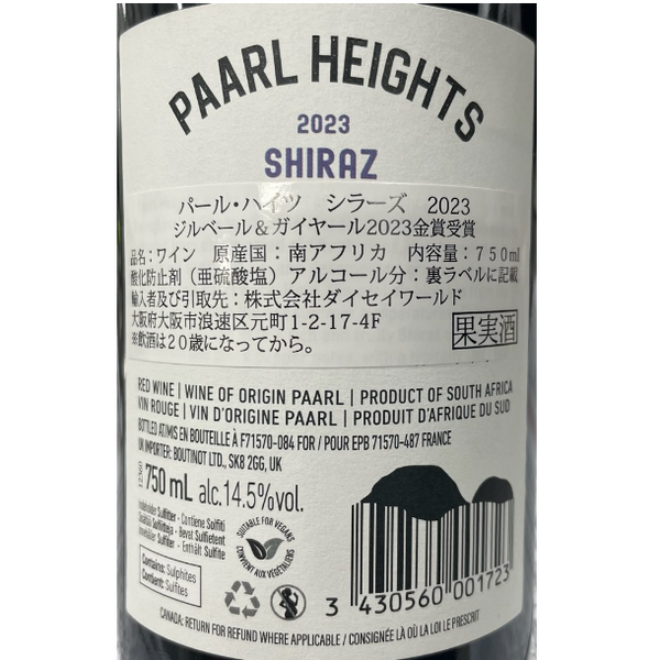 南アフリカ産 赤「パール・ハイツ シラーズ 2023」