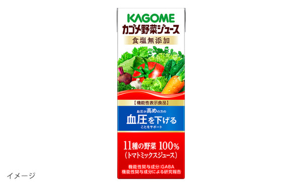 KAGOME「野菜ジュース食塩無添加」