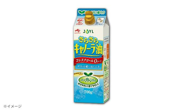 AJINOMOTO「さらさらキャノーラ油スマートグリーンパック」