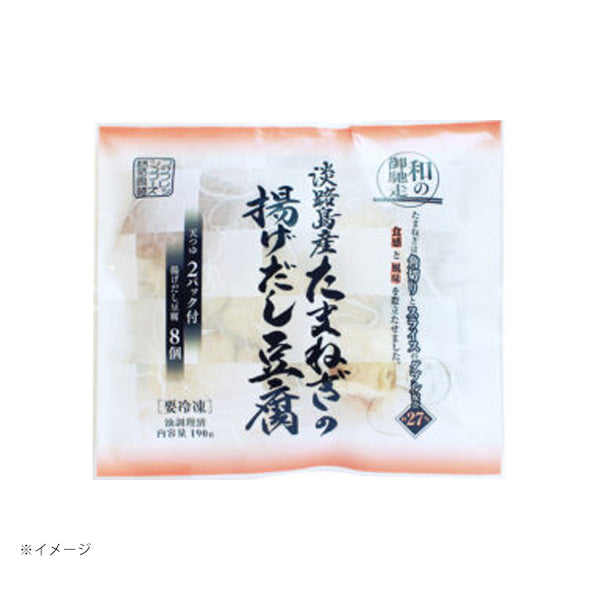 フジフレッシュフーズ「淡路島産たまねぎの揚げだし豆腐」