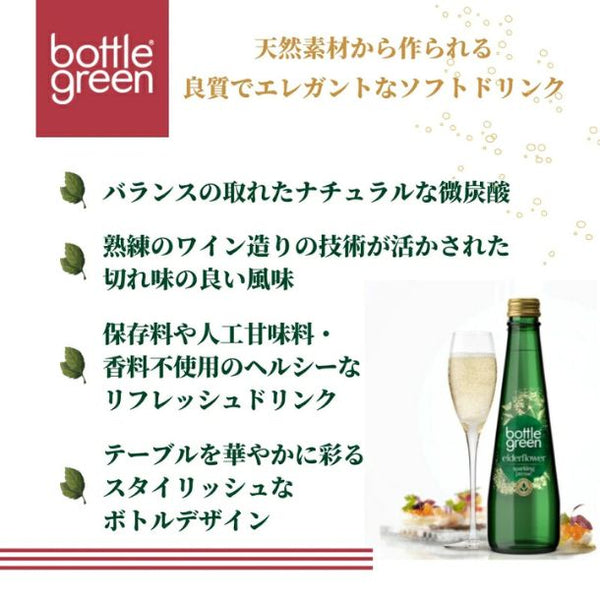 「ボトルグリーン クリスプアップル」