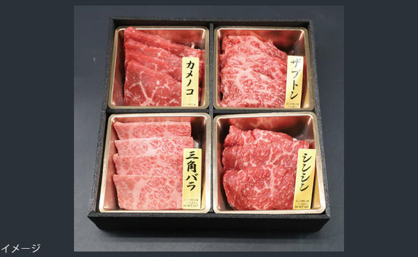 「雲仙きわみ牛 おまかせ焼肉用 8点盛り（各80g）」