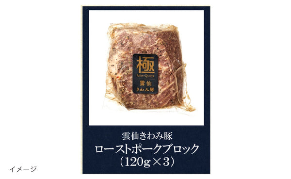 「ローストビーフ・ローストポークセット」
