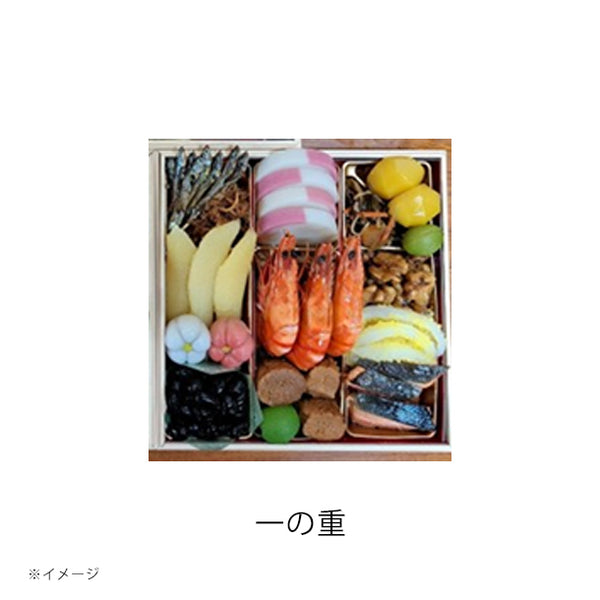 2025おせち「おせち七寸三段重 46品」