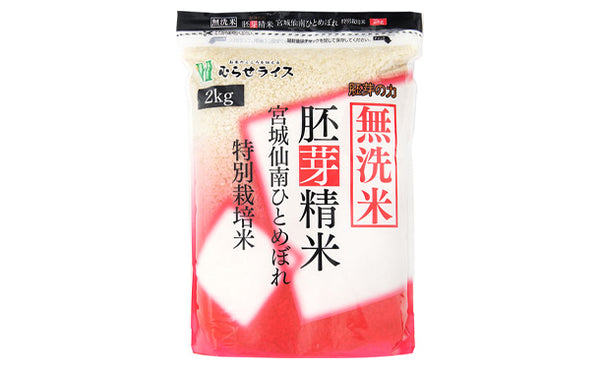「国産無洗米 ランダムセット」