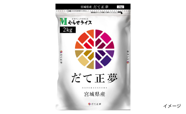 「国産米 ランダムセット」