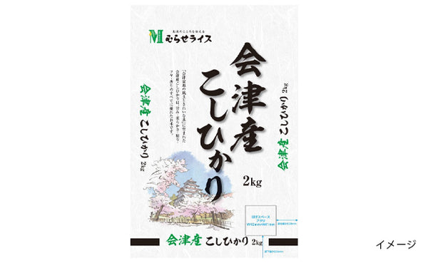 「国産米 ランダムセット」