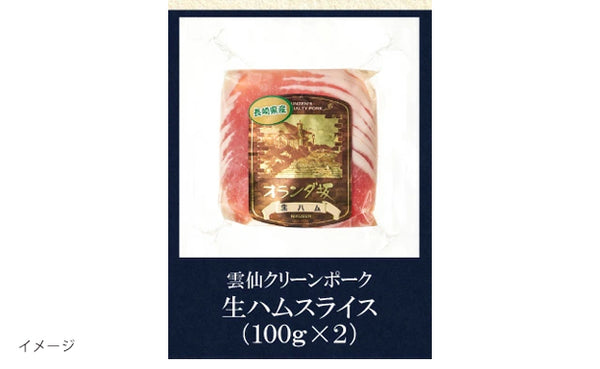 「ローストポーク バラエティーセット」