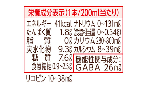 KAGOME「野菜ジュース食塩無添加」