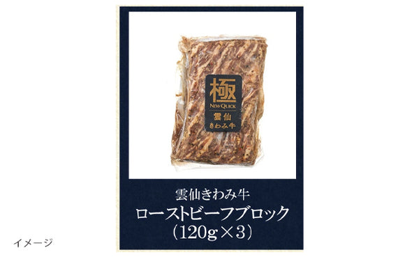 「ローストビーフ・ローストポークセット」