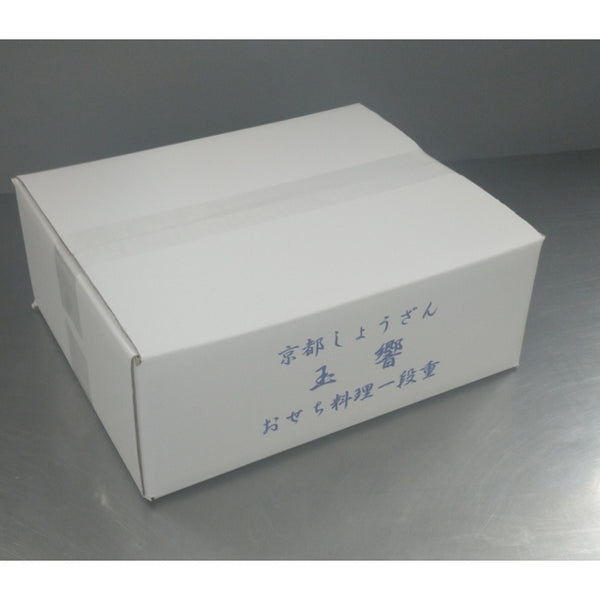 2025おせち「京都しょうざん和風おせち料理 玉響 一段重」