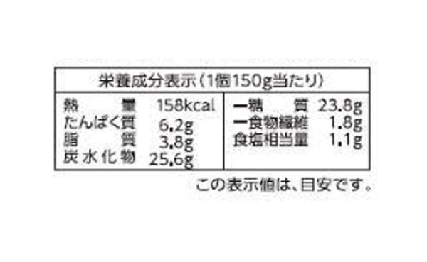「北海道産かぼちゃグラタン（3種のチーズ入り）」