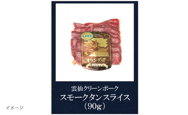 「ローストポーク バラエティーセット」