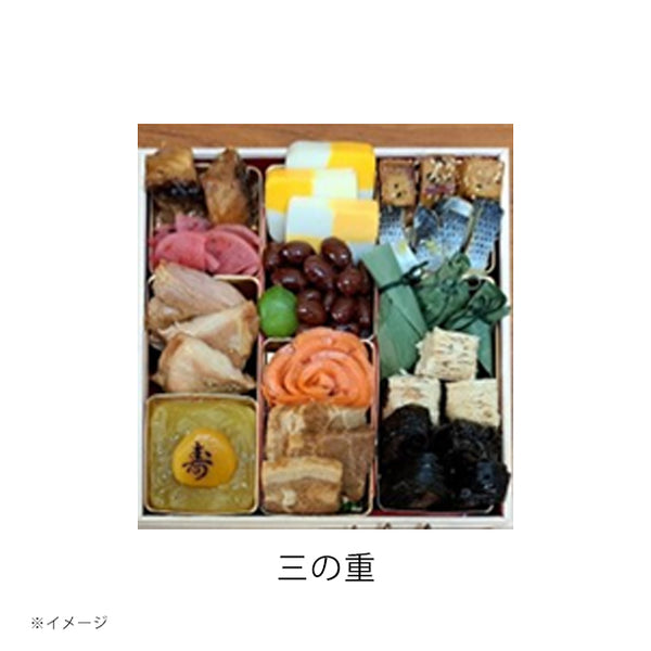 2025おせち「おせち七寸三段重 46品」