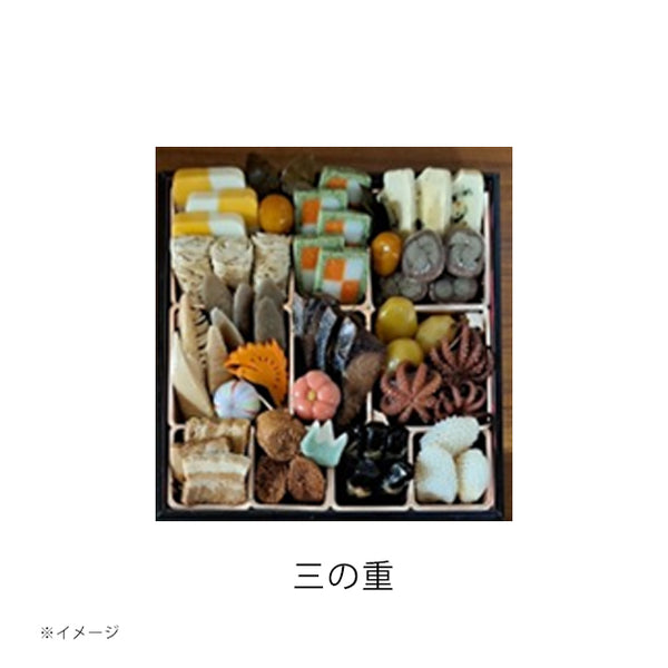 2025おせち「おせち八寸三段重 52品」