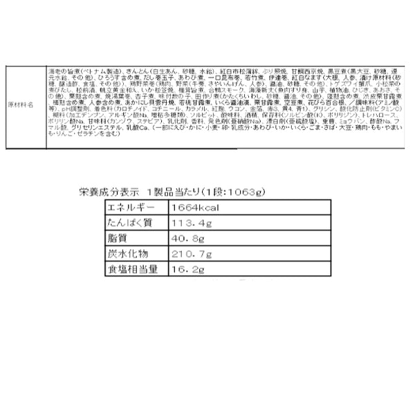2025おせち「京都しょうざん和風おせち料理 玉響 一段重」