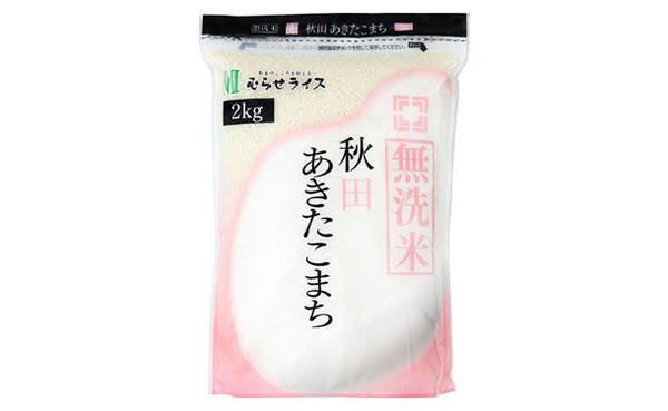 「国産無洗米 ランダムセット」