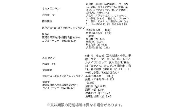 「冷凍パン 詰め合わせセット」