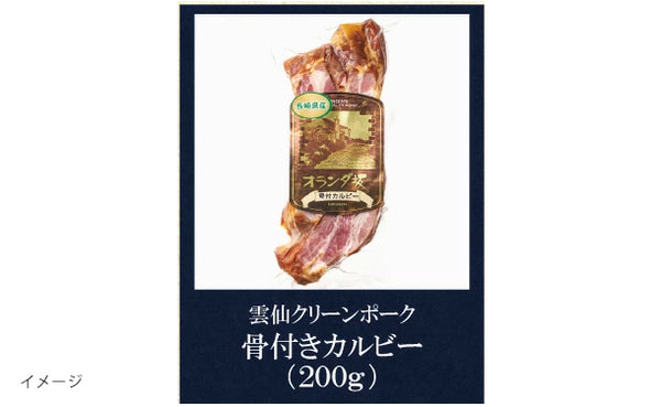 「ローストポーク バラエティーセット」