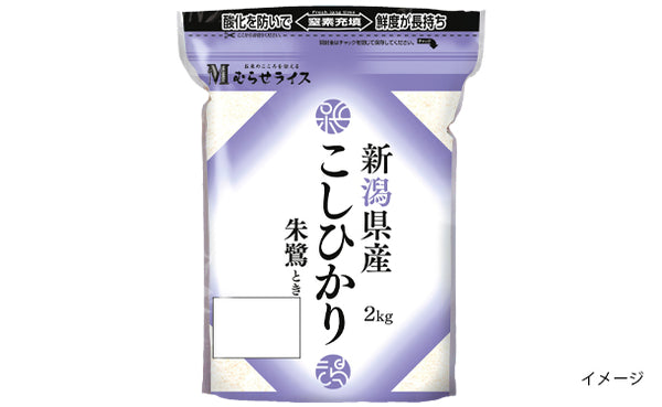 「国産米 ランダムセット」