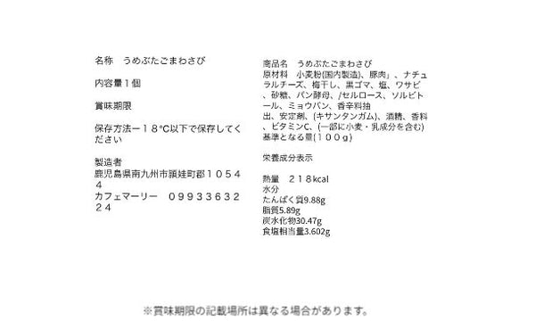 「冷凍パン 詰め合わせセット」