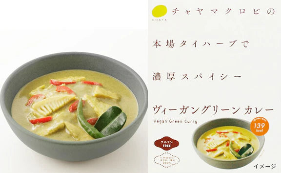 CHAYAマクロビ「カレー6種＆玄米ごはん2種セット」