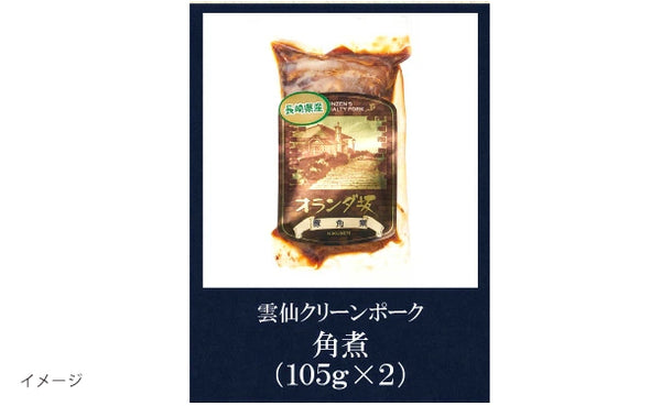 「ローストポーク バラエティーセット」