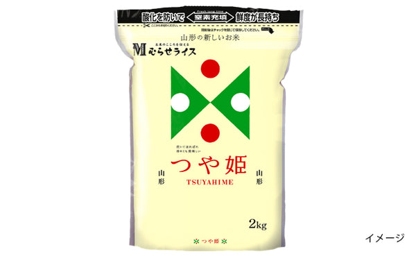 「国産米 ランダムセット」