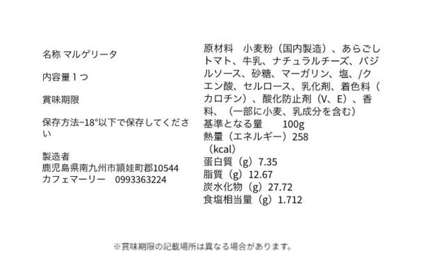 「冷凍パン 詰め合わせセット」