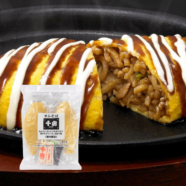 千房「オムそば2個入り」