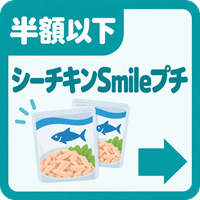 バナー: https://tenso.lol/pages/tuna-15off