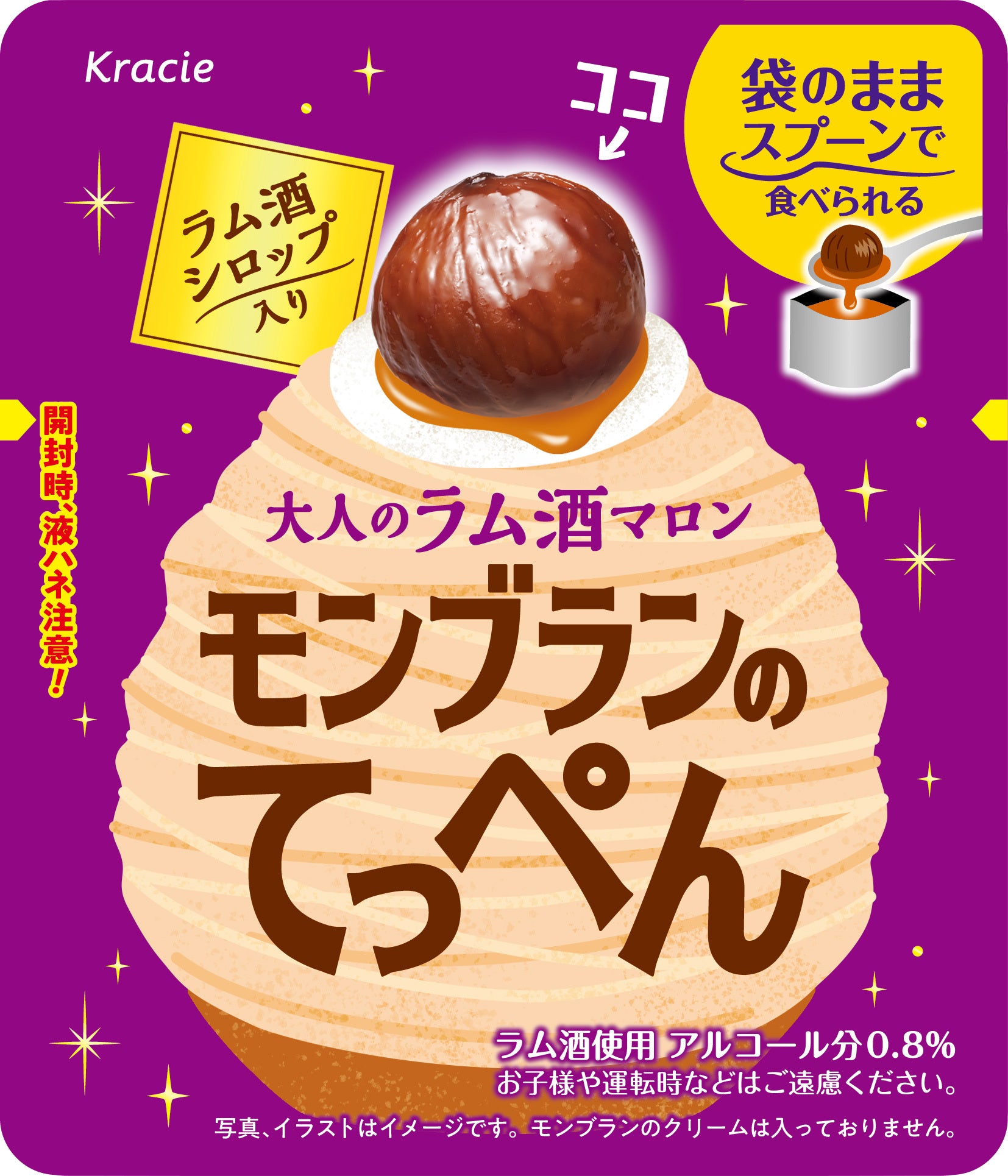 おいしさ、モンブラン越え？