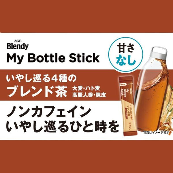 ブレンディ「マイボトルスティック 4種のブレンド茶（ノンカフェイン）」