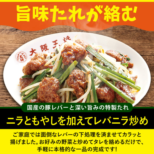大阪王将「サクッと！お試しミールキット4人前」