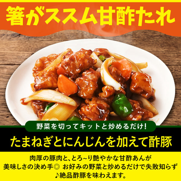 大阪王将「サクッと！お試しミールキット4人前」