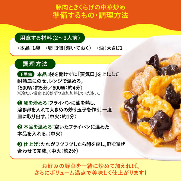 大阪王将「サクッと！お試しミールキット4人前」