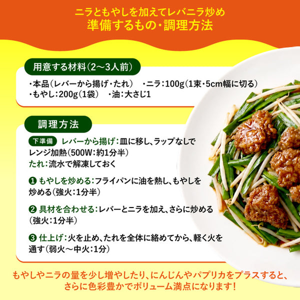 大阪王将「サクッと！お試しミールキット4人前」