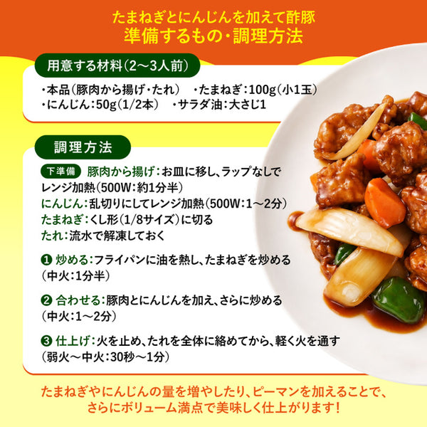 大阪王将「サクッと！お試しミールキット4人前」