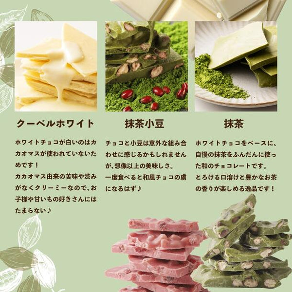 「割れチョコ詰め合わせ 2袋セット」