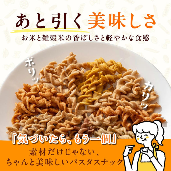 「おこめと雑穀米のパスタスナック ランダムセット」