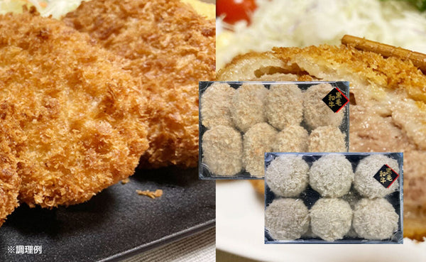 「黒毛和牛メンチカツと黒毛和牛コロッケセット」