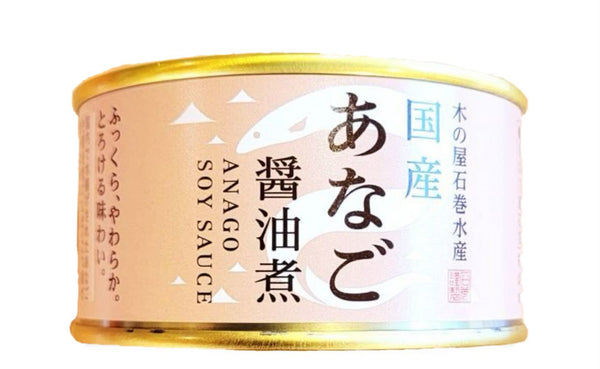 木の屋石巻水産「国産あなご醤油煮 缶詰」